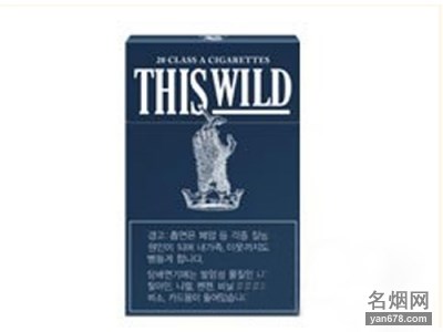THIS(wild)香烟价格表（多少钱一包）